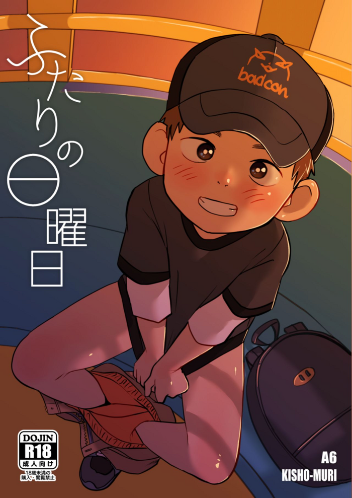 [Kisho-Muri (A6)] Futari no Nichiyoubi [Digital]