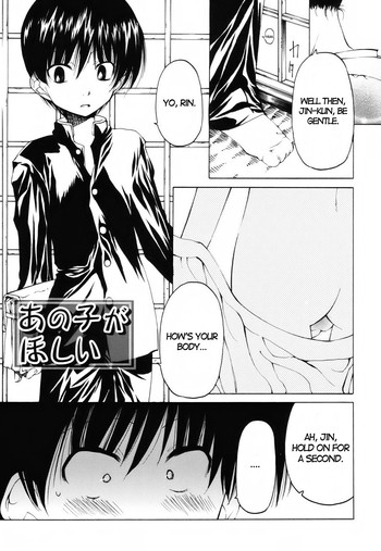[Benjamin] Anoko ga Hoshii | I Want that Boy (Koushoku Shounen no Susume 8) [English]