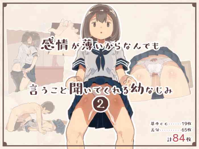 [Kemomimi Eki] Kanjou ga Usui kara Nandemo Iu Koto Kiite Kureru Osananajimi 2