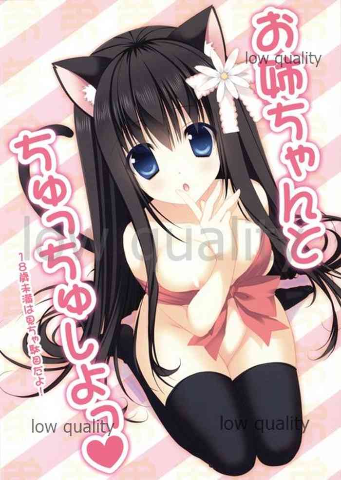 (Mimiket 27) [Piyo Project. (Hatori Piyoko)] Onee-chan to Chucchu Shiyo