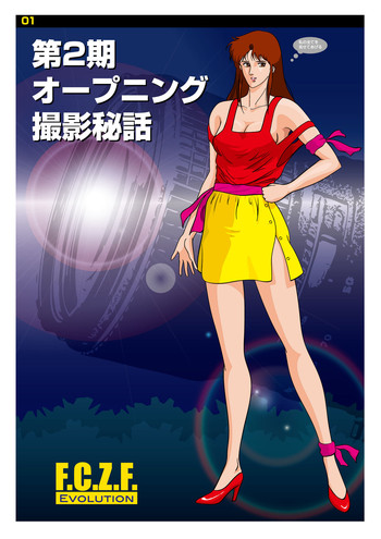 Z-file/Cat’s Anime Secret Shots (Z-ファイル evo./キャッツOP撮影秘話) (J)