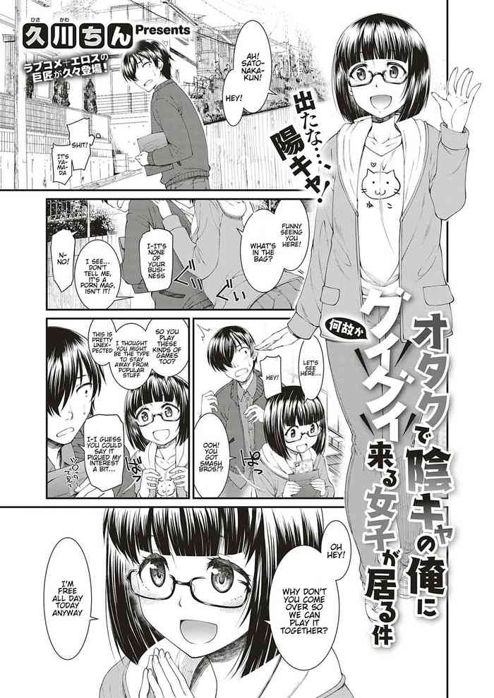 [Hisakawa Tinn] Otaku de Inkya no Ore ni Guigui Kuru Joshi ga Iru Ken (COMIC ExE 18) [English] [Hentai_Doctor] [Digital]