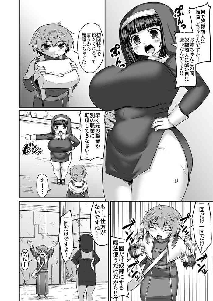 (Himadara) Ane o Dorei Ni Shite Katakori Massaajiki Mitainanode Shiri o Gorigori Suru Manga