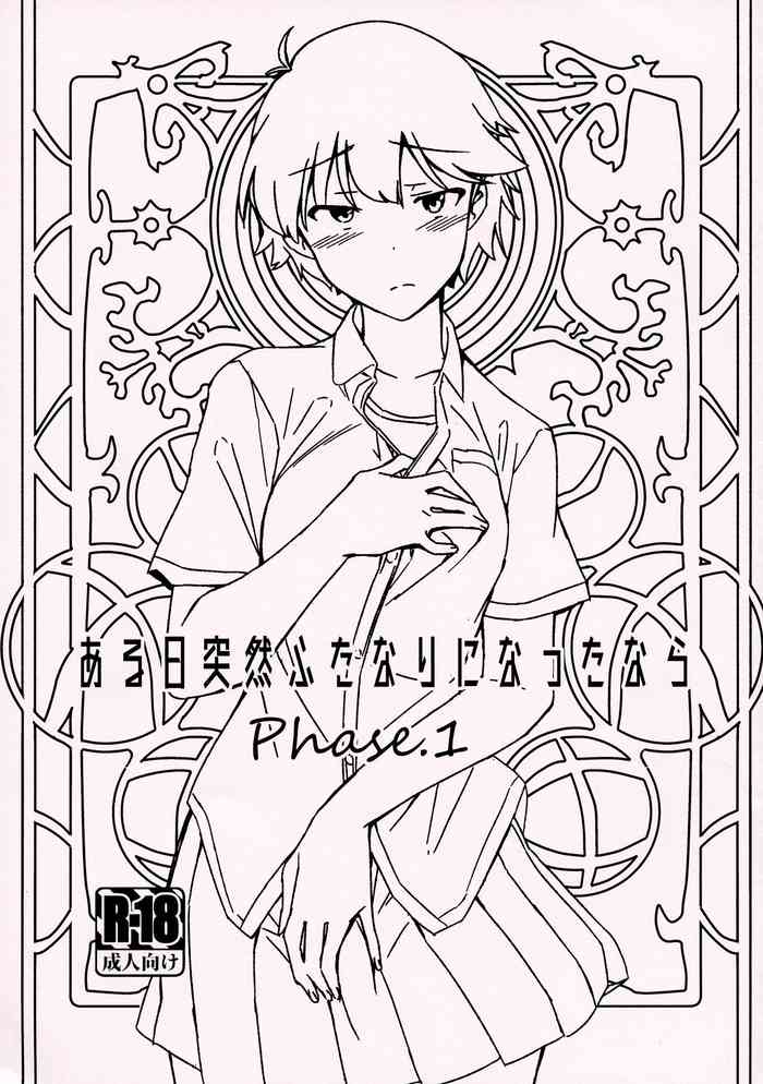 (COMITIA130) [Suimitsutou Koubou (Momo no Suidousui)] Aruhi Totsuzen Futanari ni Nattanara Phase.1