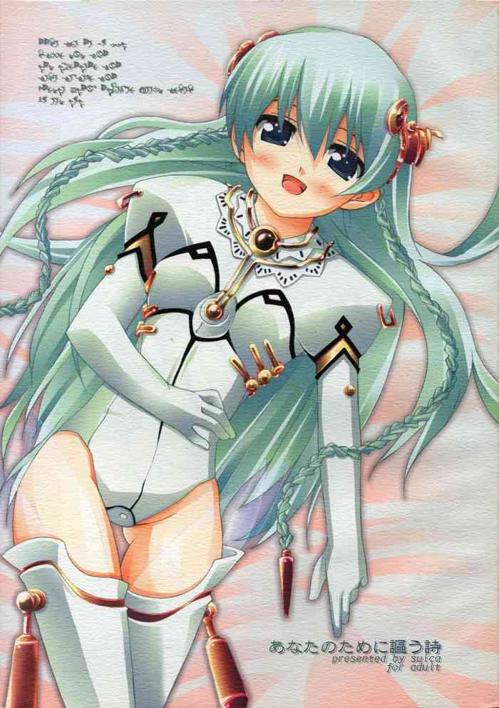 [Moekasu, Suika (Takamura Kadzuha, Honoo Kaen)] Anata no tame ni uta u si (Ar Tonelico)