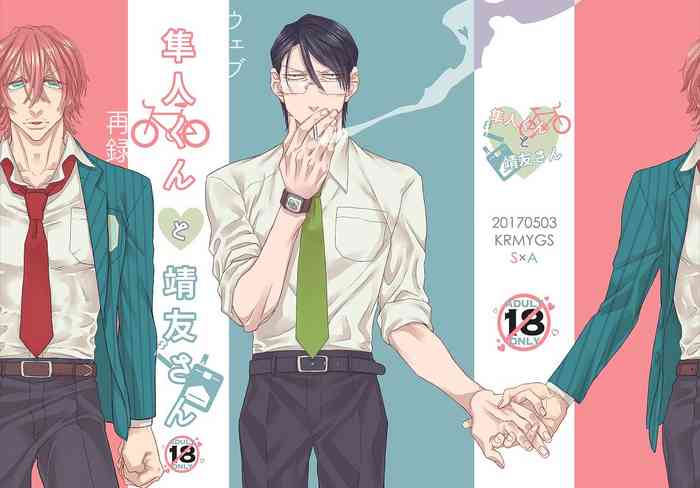 [Koremiyogashi (Kocharo)] Hayato-kun to Yasutomo-san (Yowamushi Pedal) [Digital]