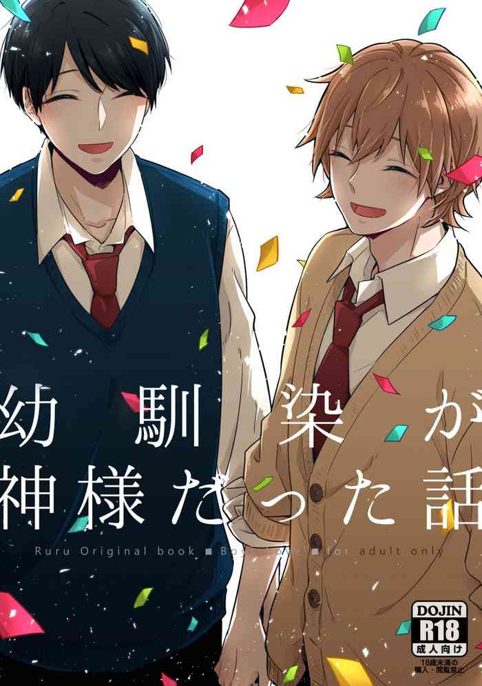 [Ruru (Wataame Watagashi)] Osananajimi ga Kamisama datta Hanashi | My Childhood Friend Was a God [English] [Marumochi Scans] [Digital]