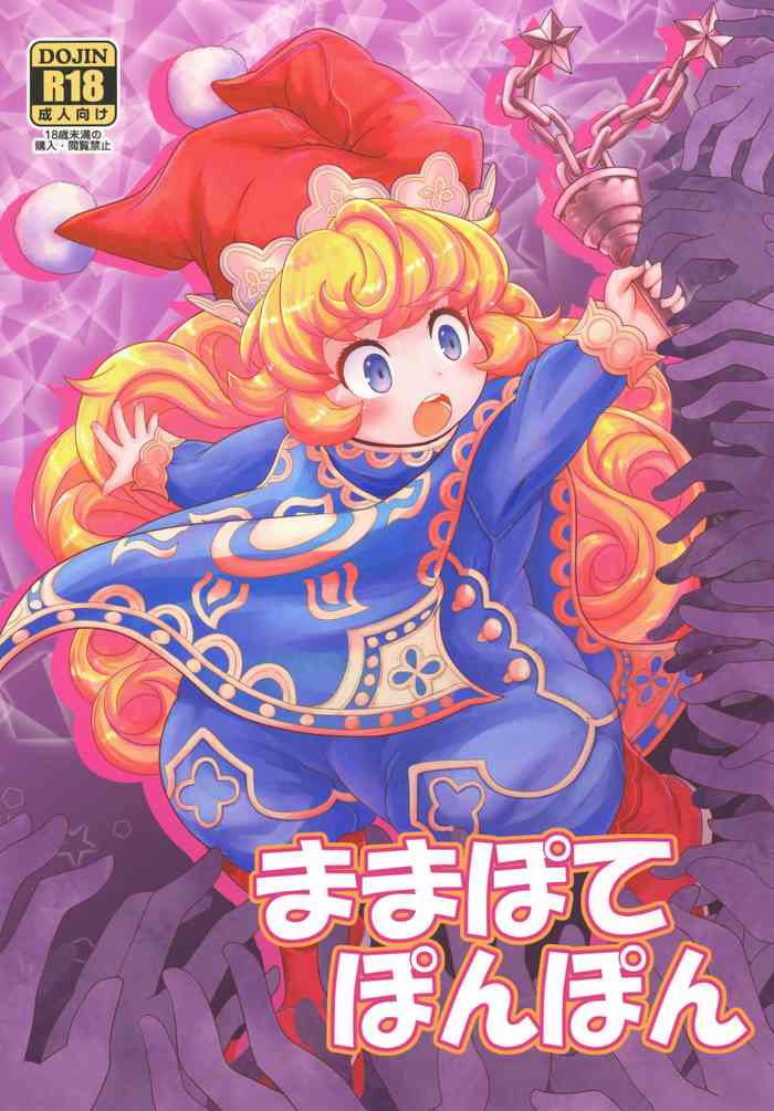 [HellDevice (nalvas)] Mamapote PonPon (Seiken Densetsu 3) [English] [Digital]