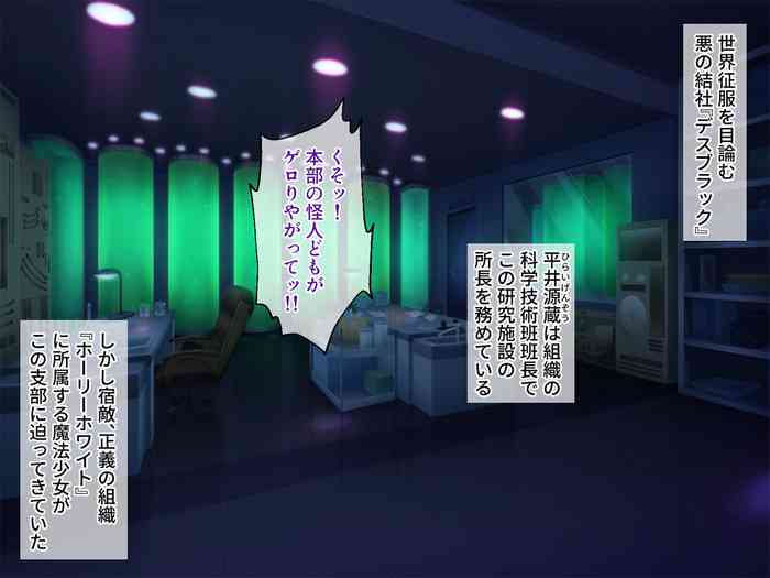 [Drops! (Otona no SEXY Ehon)] Nuide Wabiro! Bijo Senshi ga Haiboku Dogeza! ~Fukushuu no Shokushuzeme Choukyou~