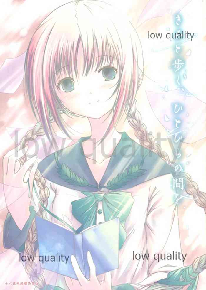 [Dream Halls! (Tsuzuri)] Kimi to Aruku, Hitohira no Ma o (Bungaku Shoujo) [2008-11-09]