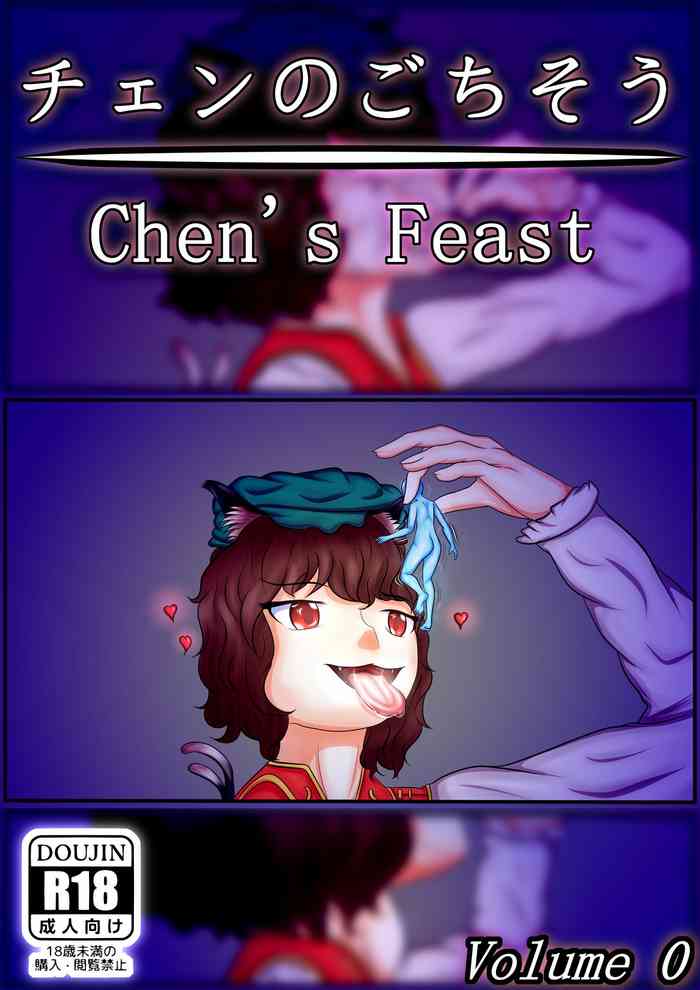 [PGWD] N°0: Chen's Feast [橙のごちそう] (Touhou Project) [English] [TheAya] [日本語]