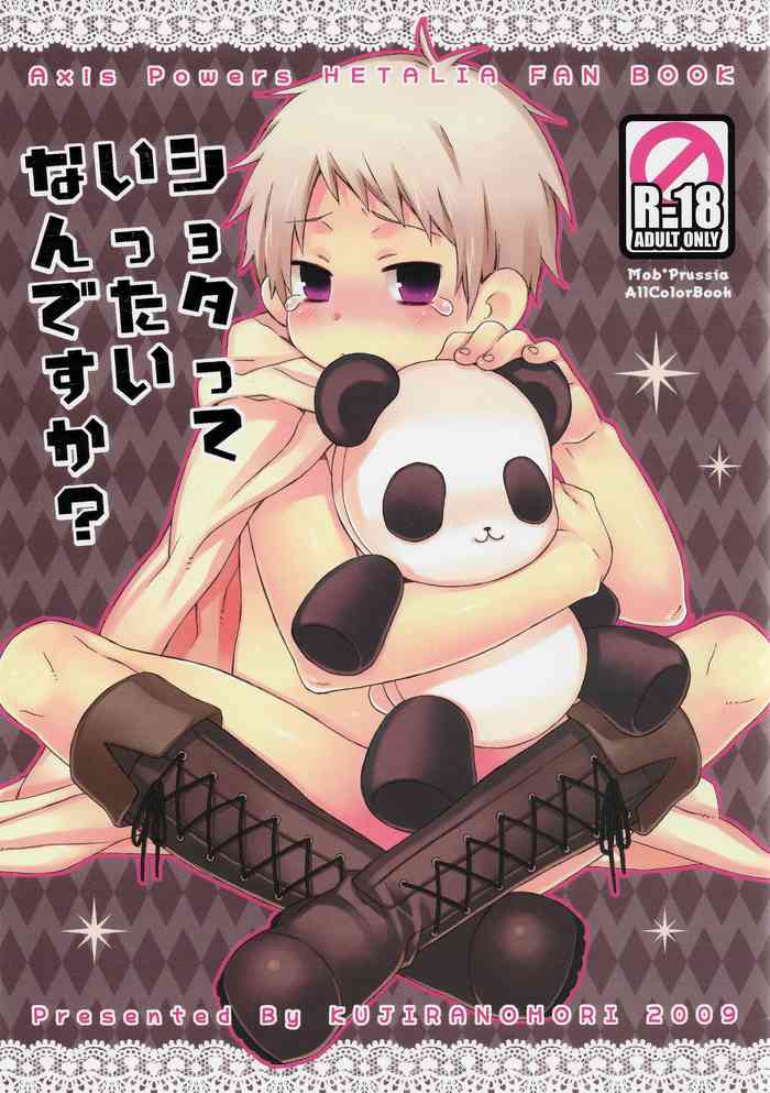 (Shota Scratch 10) [KUJIRANOMORI (Ao)] Shotatte Ittai Nandesuka? (Axis Powers Hetalia) [English] [Chin²]