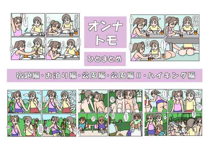 [Rakugaki] Onnatomo Matome