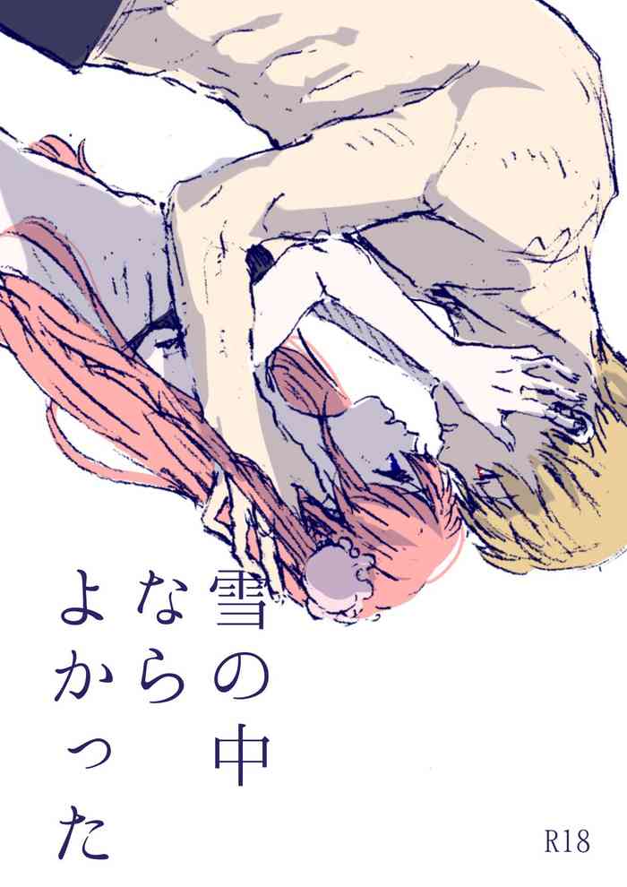 [あしたか] 雪の中ならよかった (Gintama) [Digital] cover