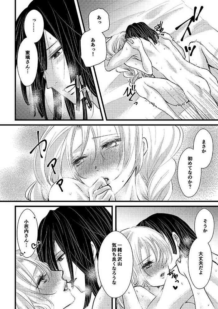 [ぜつこ] 現パロおばみつ漫画 (Kimetsu no Yaiba)
