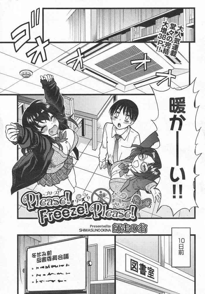 [Shiwasu no Okina] Please! Freeze! Please! Saishuuwa (COMIC AUN 2020-10)