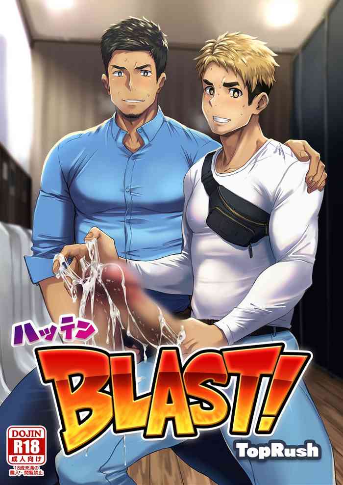 [TopRush (Seiji)] Hatten BLAST! [Digital]