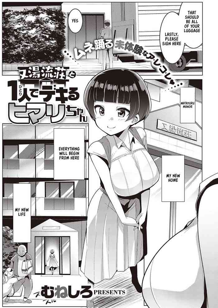 [Muneshiro] Matayurusou to Hitori de Dekiru Himari-chan (COMIC ExE 26) [English] [Kappasa] [Digital]