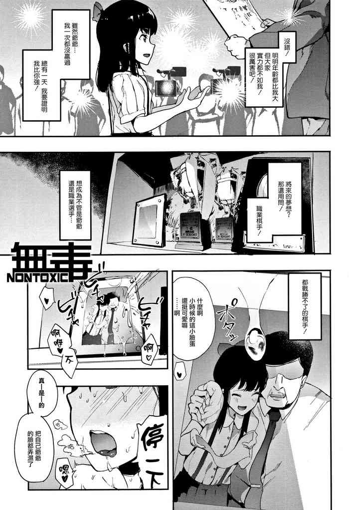 [Eightman] Oni no Te Kouhen (Honnou) [Chinese] [无毒汉化组]