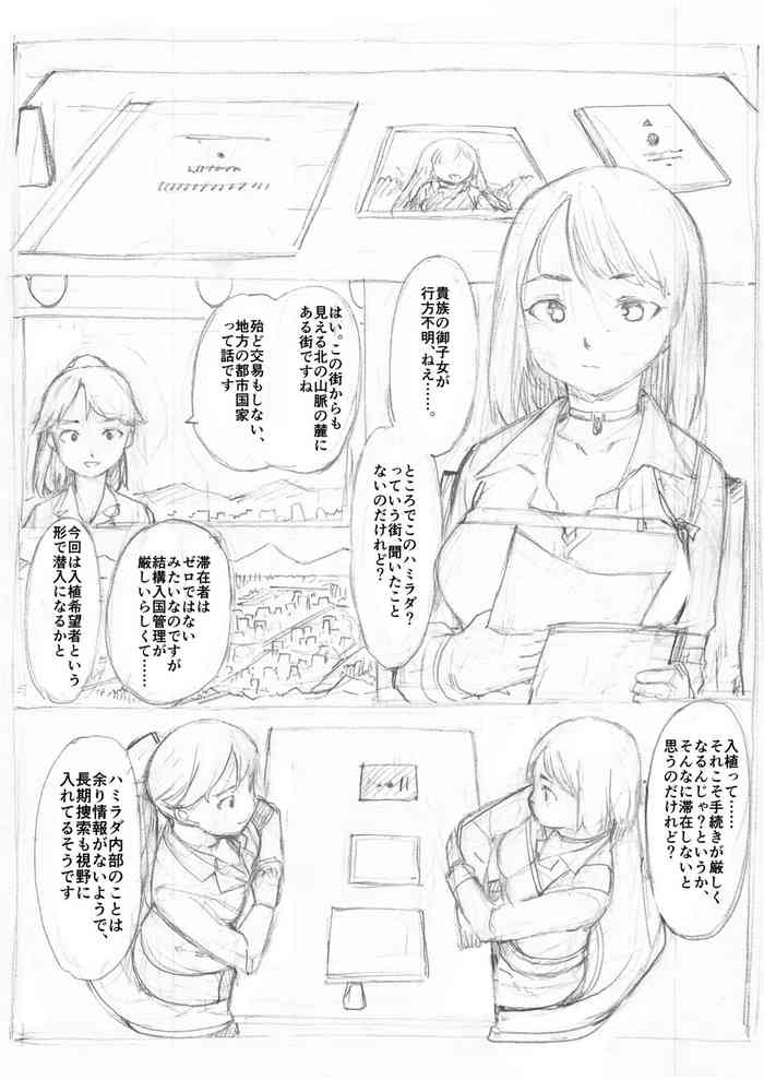 [Fujiwara Shunichi] 色街潜入