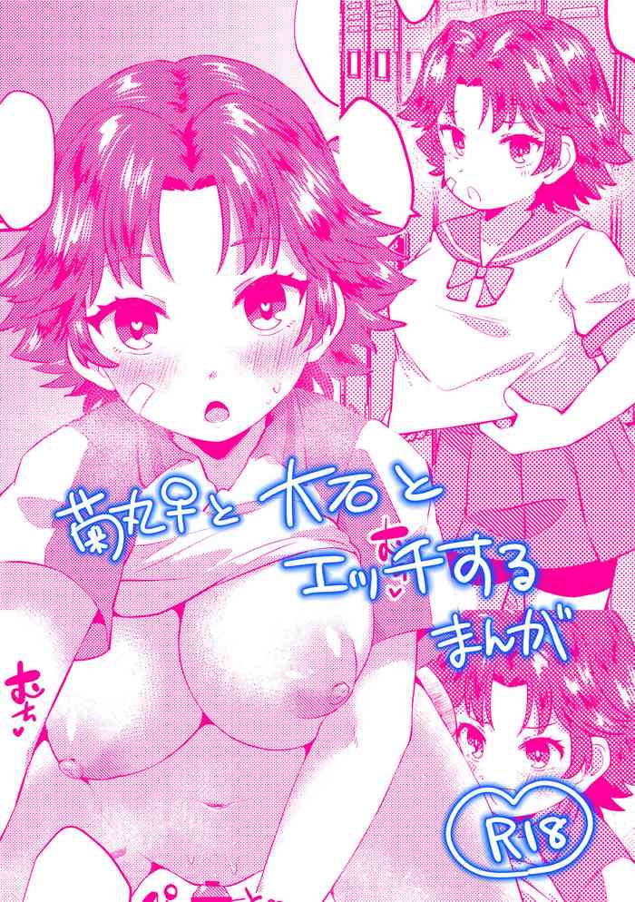 [Hagane Type] Kikumaru ♀ to Oishi ga Ecchi suru Manga (Prince of Tennis)