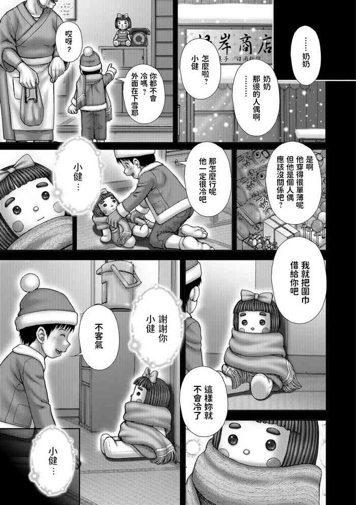 [Itou] Attendant Tsukisoi Hito (COMIC Mate Legend Vol. 24 2018-12) [Chinese] [Digital]