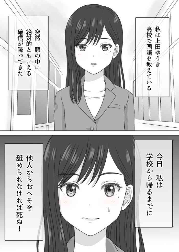 [GrBl] "Shi ni Itaru to Iu Kakushin." & "Kakushin no Ato."