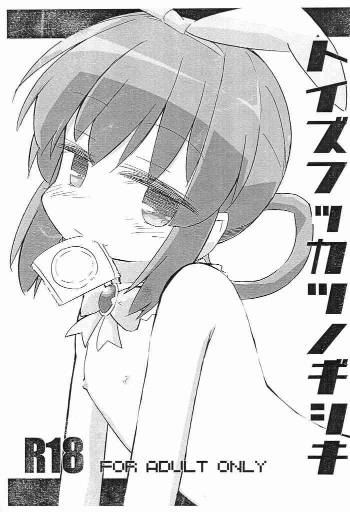 (C82) [M2230 (Hakuun)] Toys Fukkatsu no Gishiki (Tantei Opera Milky Holmes)