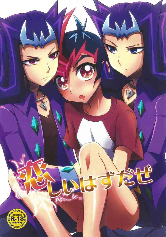 (C83) [HEATWAVE (Yuuhi)] Koishii Hazudaze (Yu-Gi-Oh! ZEXAL)