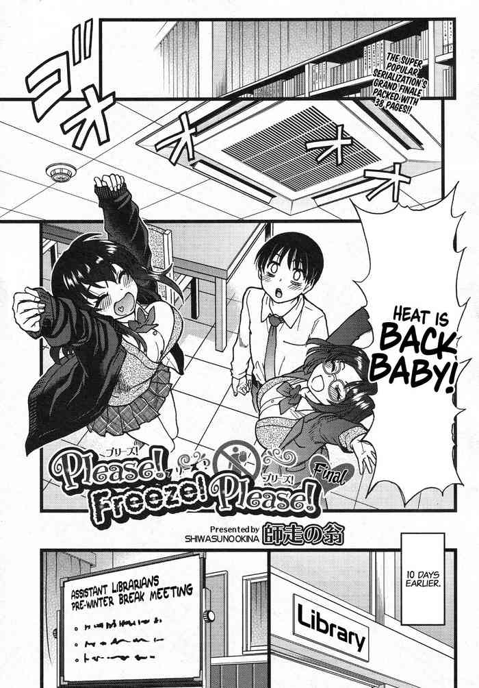 [Shiwasu no Okina] Please! Freeze! Please! Saishuuwa (COMIC AUN 2020-10) [English] [Learn JP with H]