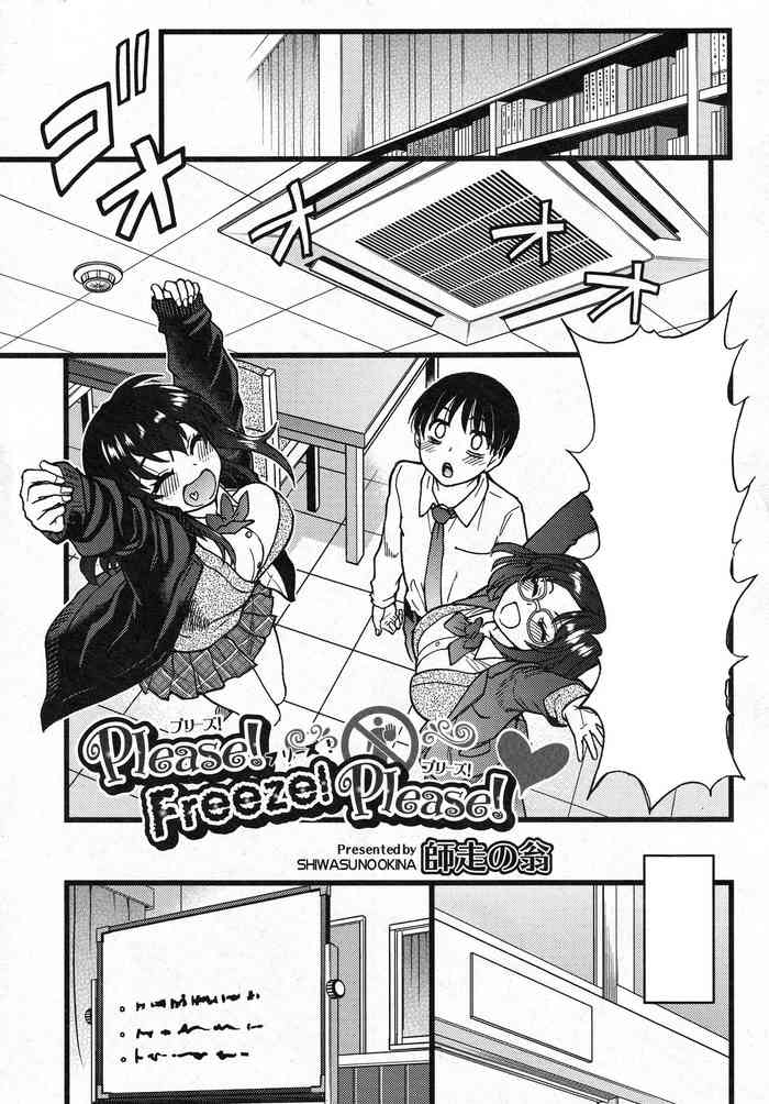 [Shiwasu no Okina] Please! Freeze! Please! Saishuuwa (COMIC AUN 2020-10) [Textless]