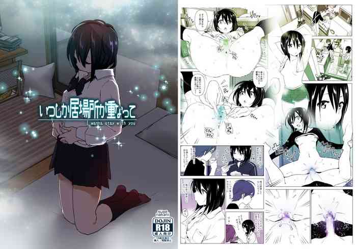 [Supe (Nakani)] Itsushika Ibasho ga Kasanatte [English] [Digital]