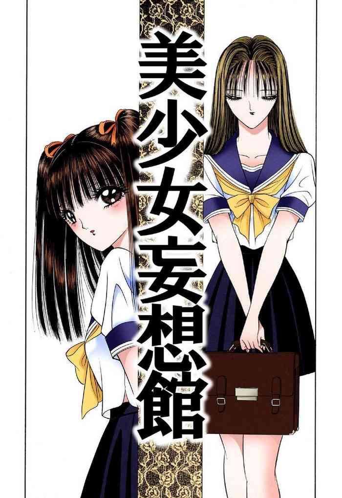 [Senno Knife] Bishoujo Mousoukan