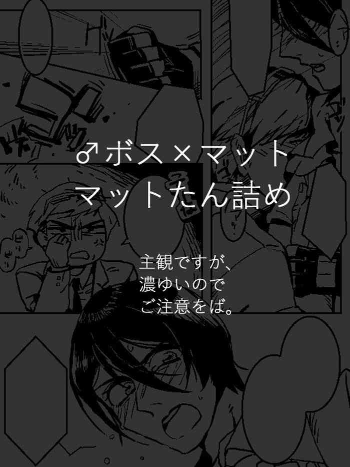 [Hikaru] [Fumuke] ♂ Bossu × Matto Matto Tan-tsume (2)