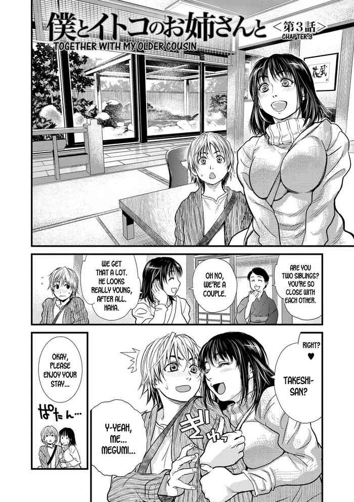 [Kenji Kishizuka] Boku to Itoko no Onee-san to | Together With My Older Cousin Ch. 3 [English] [desudesu] [Digital]