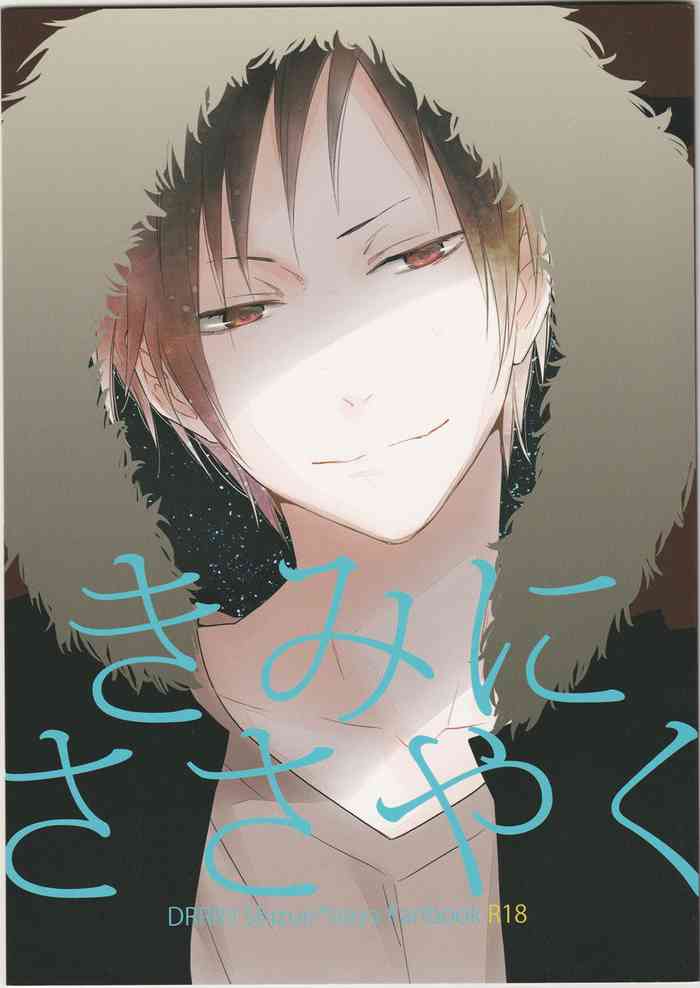 (SUPER24) [ica (Hana)] Kimi ni Sasayaku (Durarara!!)