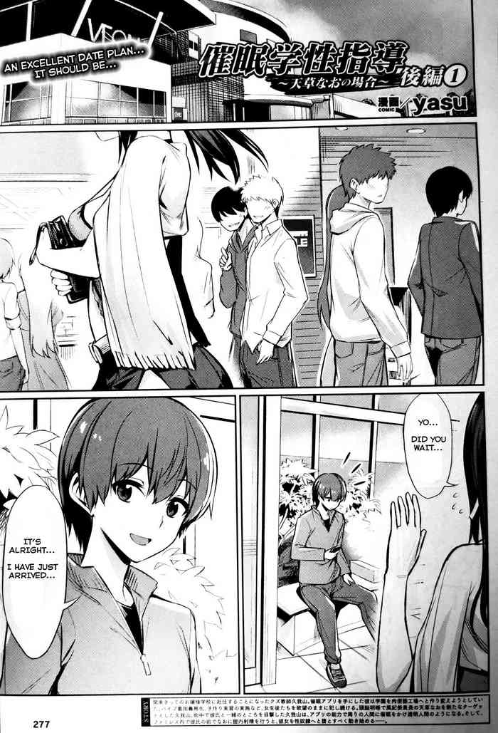 [yasu] Saimin Gakusei Shidou ~Amagusa Nao no Baai~ Kouhen 1 (COMIC Unreal 2020-02 Vol. 83) [English] [Incomplete]