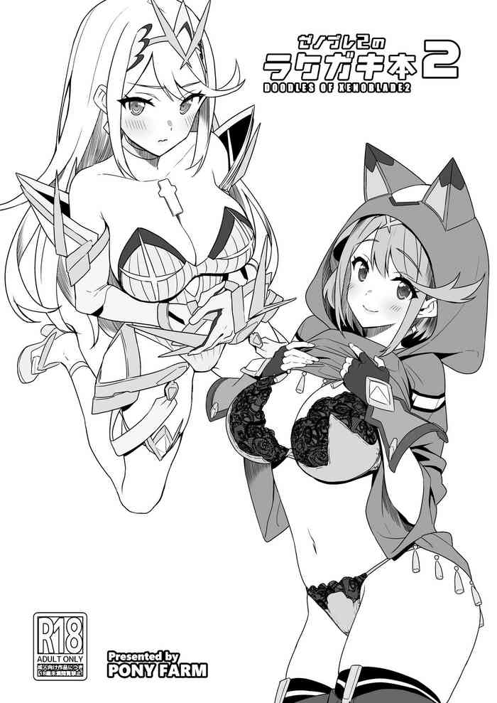[Pony Farm (Bonnie)] Xenoblade 2 no Rakugaki Bon 2 | Second Book of Xenoblade Chronicles 2 Doodles (Xenoblade Chronicles 2) [English] [RookieDreamsScanlation] [Digital]