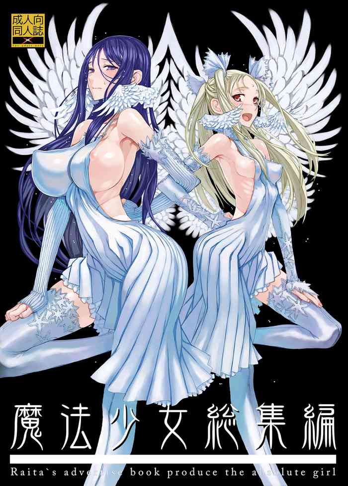 [Zettai Shoujo (RAITA)] Mahou Shoujo Soushuuhen 1 (Zettai Junpaku Mahou Shoujo) [Digital]