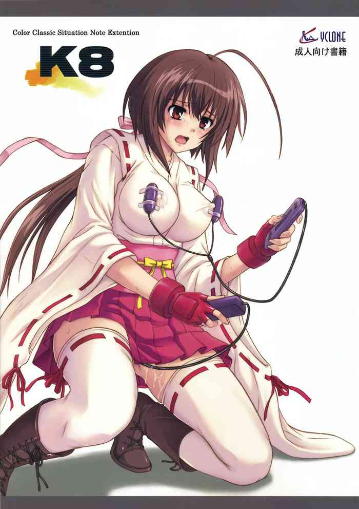 [Cyclone (Reizei, Izumi)] K8 (Sekirei) [Chinese]