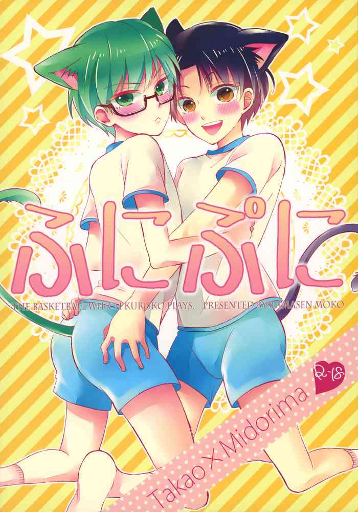 (SUPER22) [Suimasen (Moko)] Funipuni (Kuroko no Basuke)