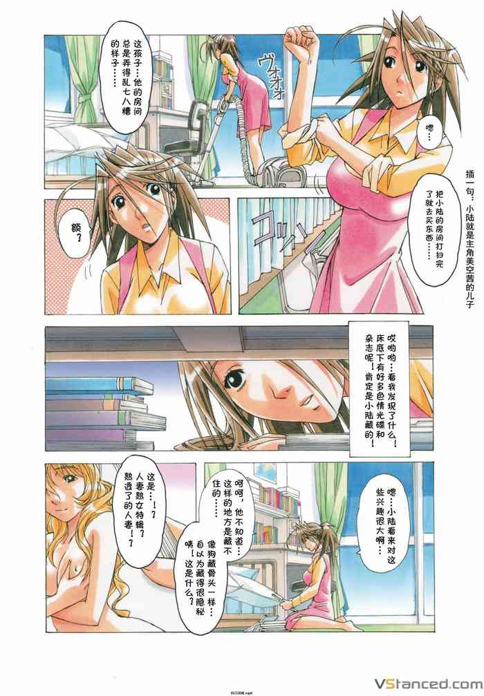 [Otonano Gu-wa (Yamada Tarou (Kamei))] AKANE vol.07 [Chinese][自己汉化cqxl]