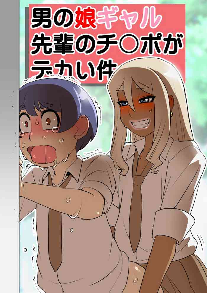 [Penguindou] Otokonoko Gal Senpai no Chinpo ga Dekai Ken [Digital]