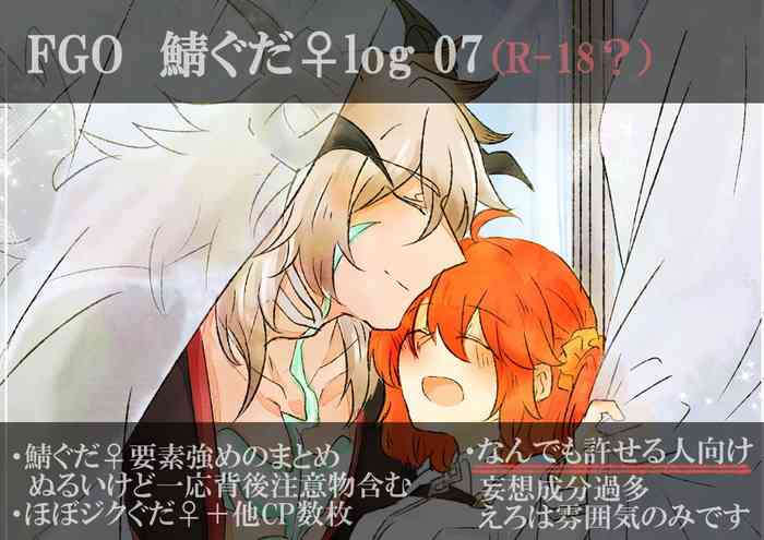[Yashichi 23/ 七也 To bari] Saba guda ♀ matome 07 (hobo jiku guda ♀)[fate/Grand Order) cover