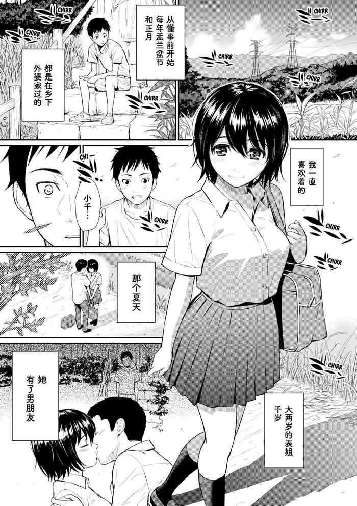 [Homunculus] Natsu no Kemono | Summer's Beast (Renai Sample) [Chinese] [st.]