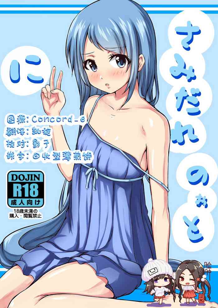 [Cauldron (Kuroi K-ta)] Samidare Note Ni (Kantai Collection -KanColle-) [Chinese] [脸肿汉化组] [Digital]