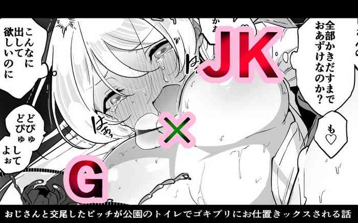 [Haechaimu (smomo)]ゴキゆずおしおき