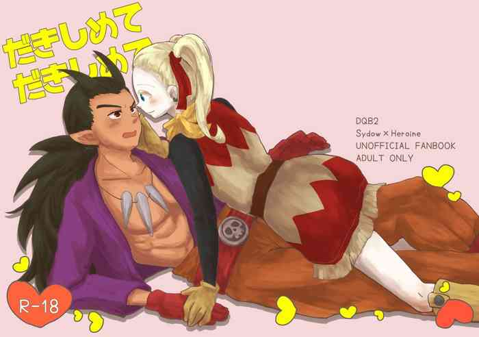 [けつころも] Dakishimete Dakishimete (Dragon Quest Builders 2) [Digital]