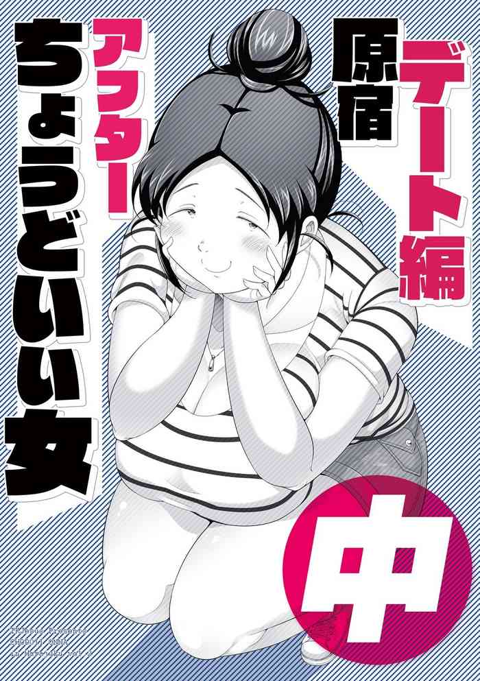 [TK Jesus (Takeyama Shimeji)] Choudo Ii Onna After Harajuku Date Hen Chuu [Digital]