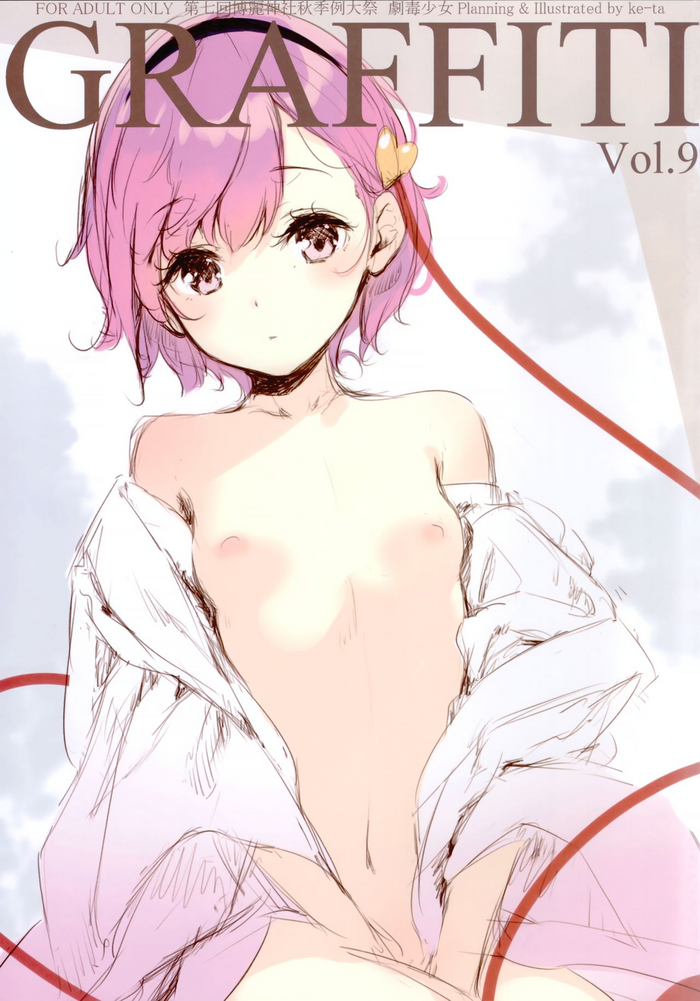 (Shuuki Reitaisai 7) [Gekidoku Shoujo (ke-ta)] GRAFFITI Vol. 9 (Touhou Project)
